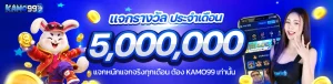 kamo 99 เว็บตรง