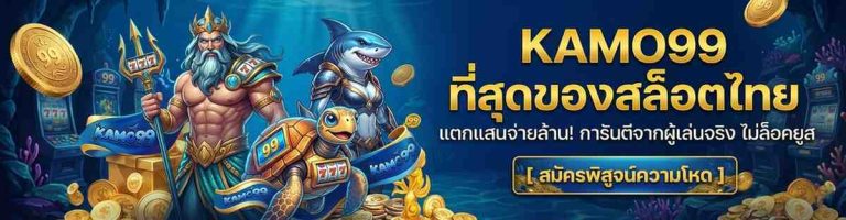kamo 99 slot