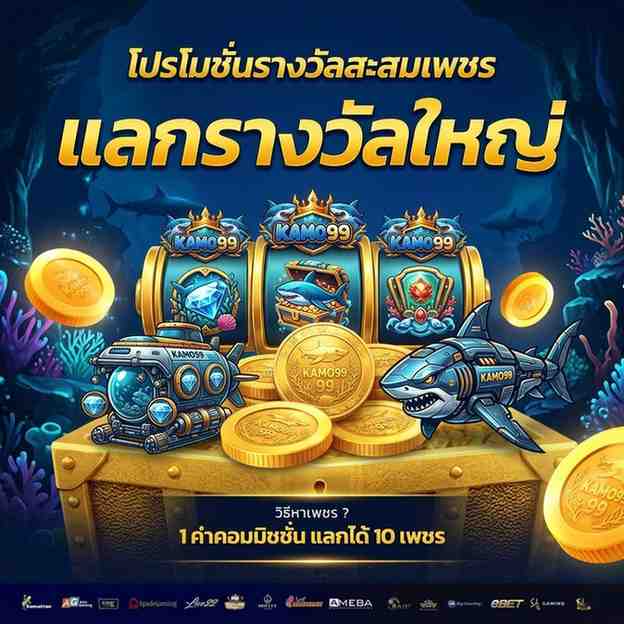 kamo 99 เว็บตรง